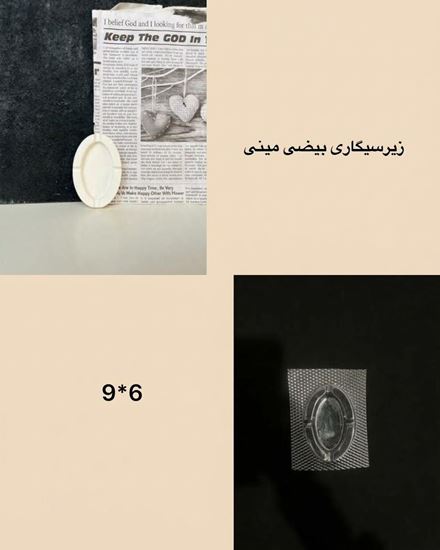 تصویر قالب طلقی زیرسیگاری