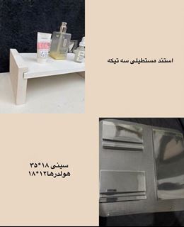 تصویر قالب طلقی استند