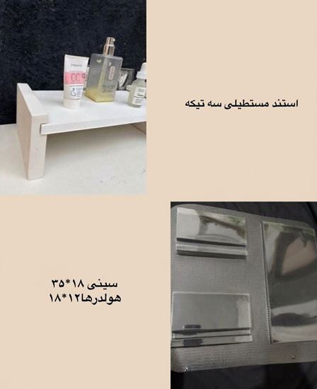 تصویر قالب طلقی استند
