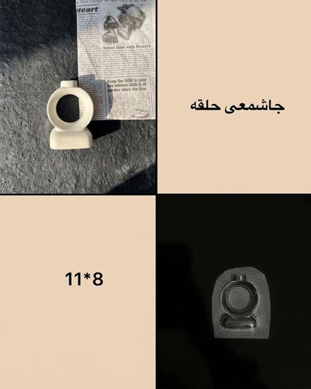 تصویر قالب طلقی جاشمعی حلقه