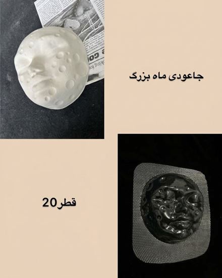 تصویر قالب طلقی جاعودی