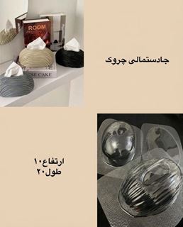 تصویر قالب طلقی