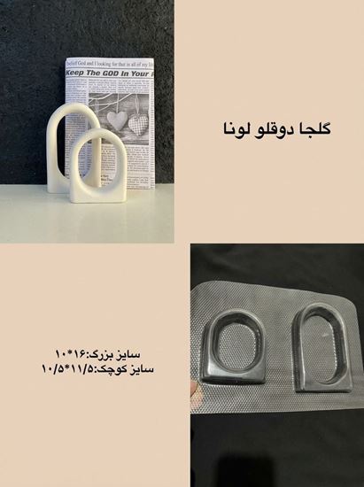 تصویر قالب طلقی گلجا سایز کوچک