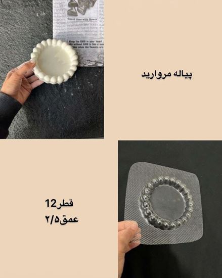 تصویر قالب طلقی