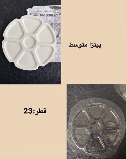 تصویر قالب طلقی پیتزا متوسط