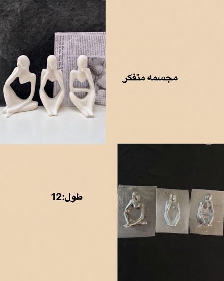 تصویر قالب طلقی مجسمه